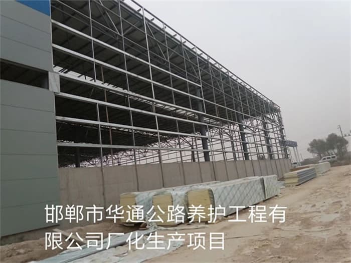 池州华通公路养护工程有限公司长化生产项目